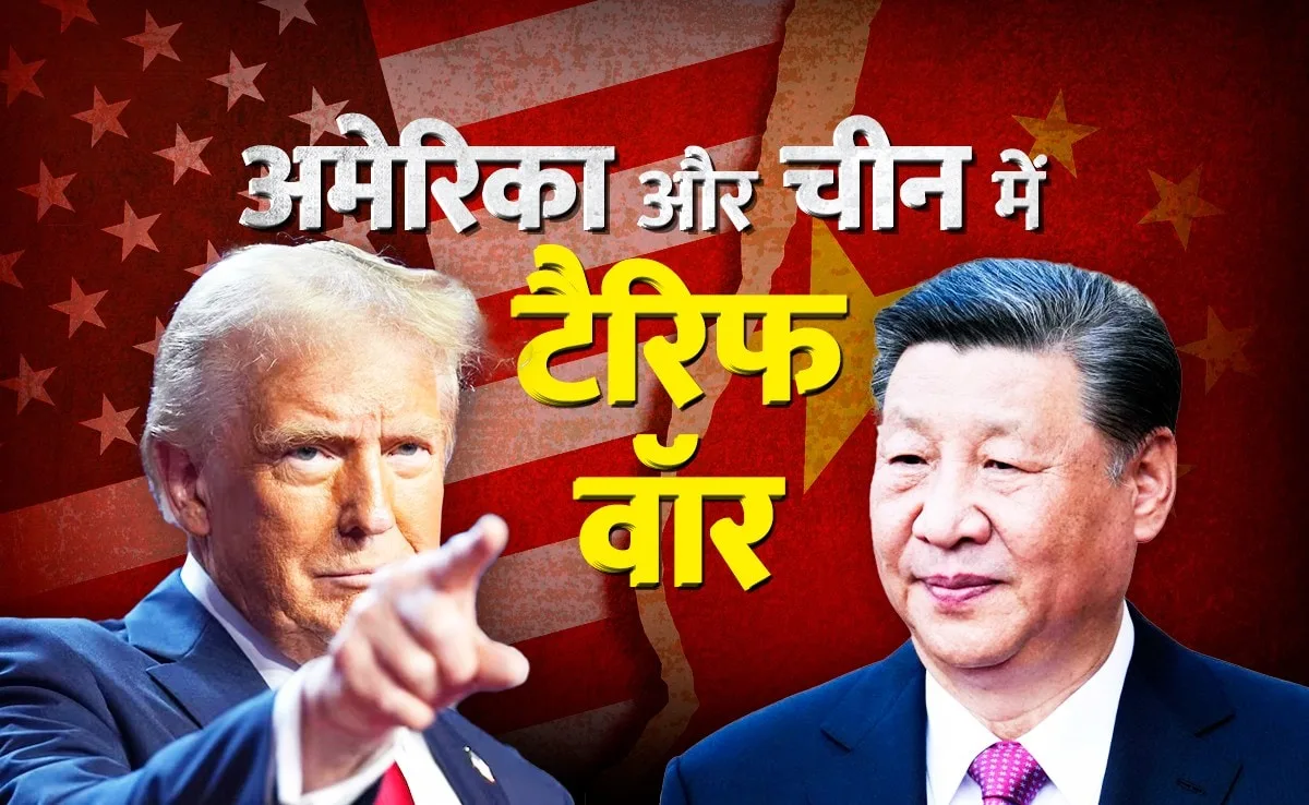 Tariff War is not stopping: Trump signs on order imposing 20 percent tariffs, now what will China do