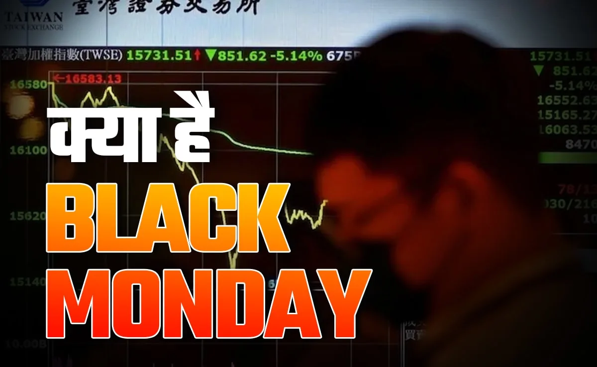 Black Mande was remembered by Trump’s tariff, why the worst day of the stock market was so scared
