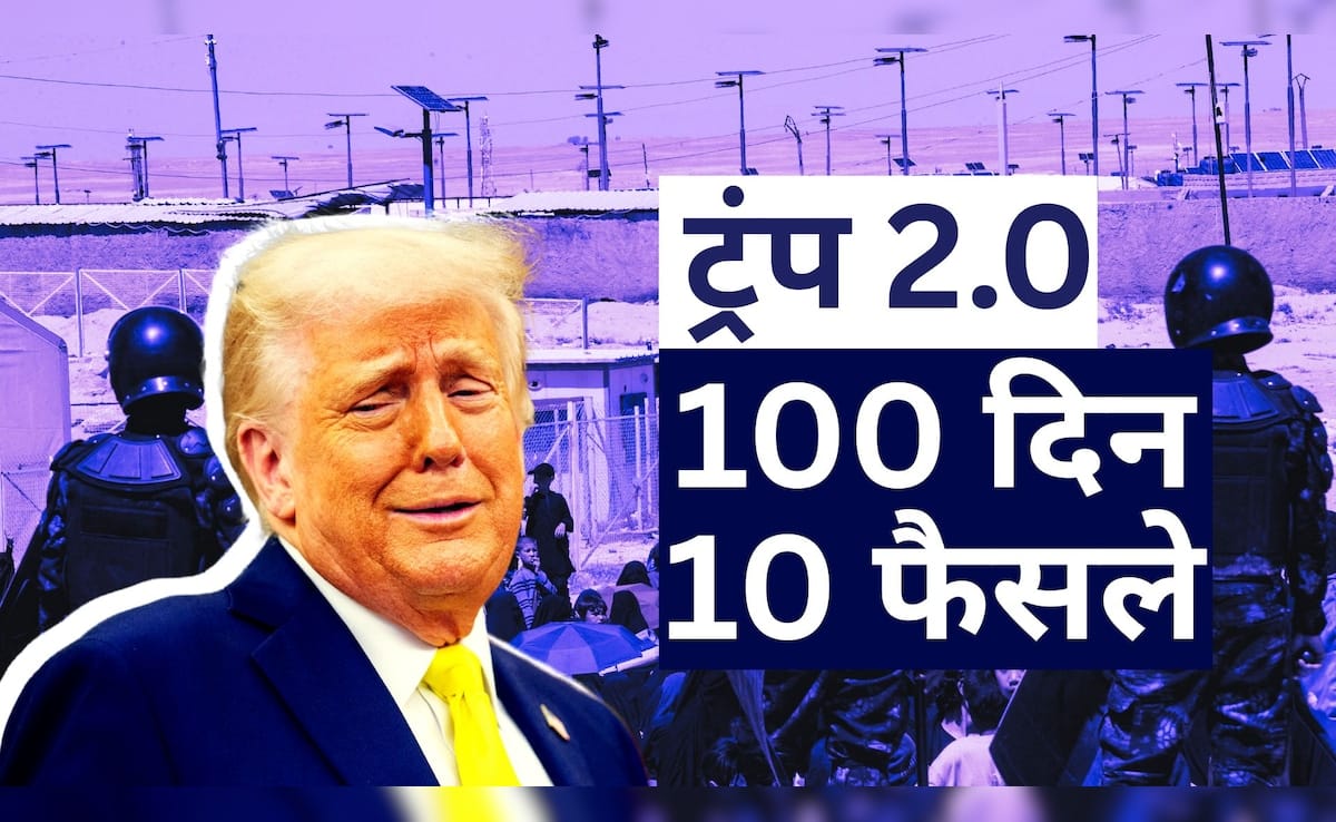 Trump’s 100 days on the chair of US President, told 10 decisions- I come to my heart, I do not understand